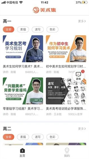 美术集官方版 v1.2.7 安卓版 0