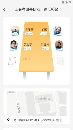 同思同学官方版 v1.0.0 安卓版 0