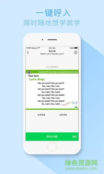 超级外教2 v2.3.0 安卓版 0