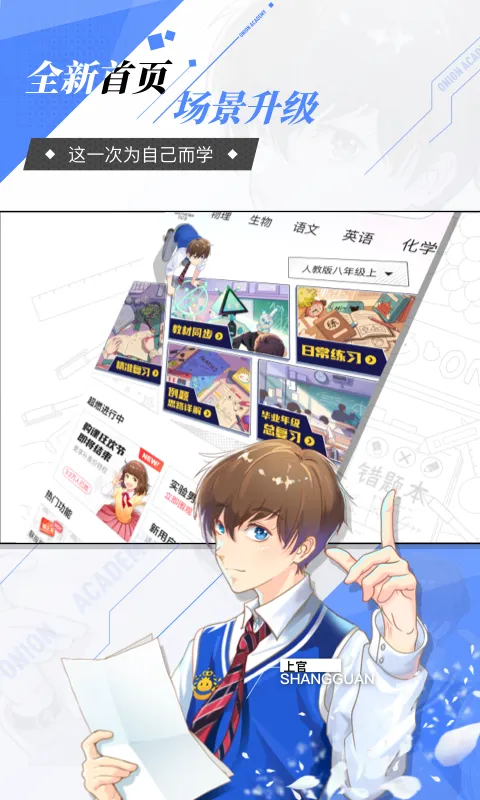 洋葱数学手机版 v7.18.3 官方安卓版 0