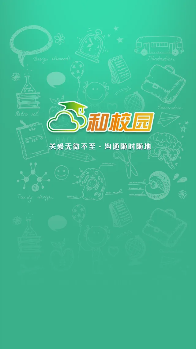 福建和校园app
