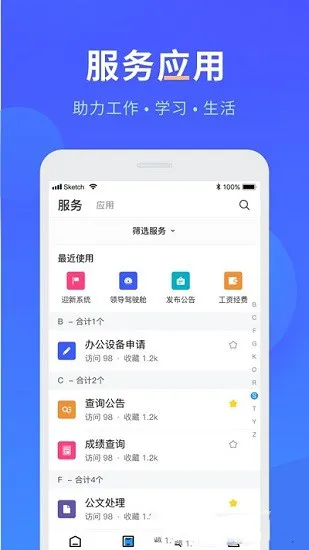 江西省医药学校智慧药校 智慧药校app下载