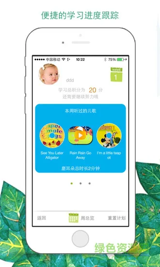 绘本树最新版下载