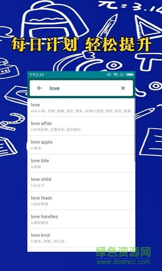 六宝学习论坛安卓版