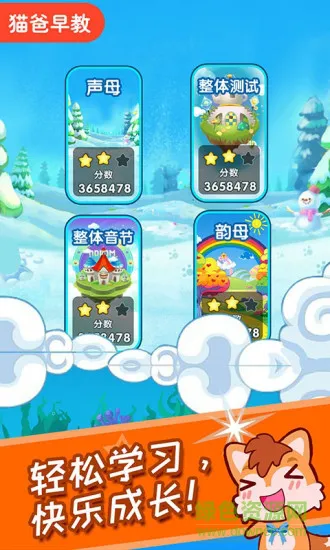 儿童拼音王国 v3.683.222 安卓版 3