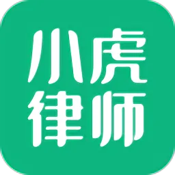 小虎律师网
