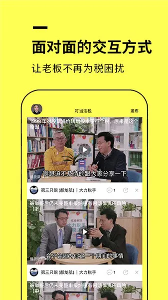 叮当法税软件 v1.8 安卓版 0