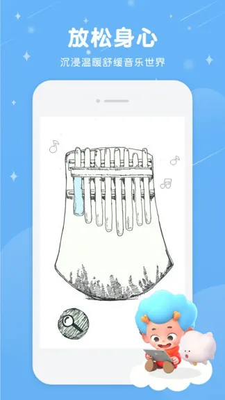 音乐妙妙屋 v1.2 安卓版 3