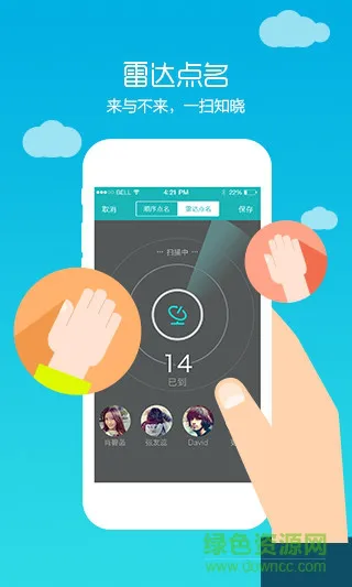 tronclass私有云app红色版本 v1.1.44 安卓版 3