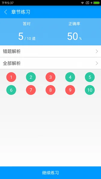 物流师备考宝典 v2.0.1 安卓版 1