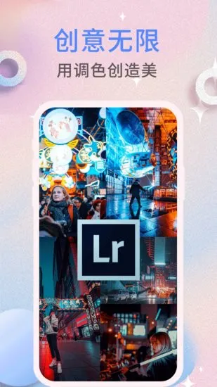 sneed调色板app v1.0.0 安卓版 2