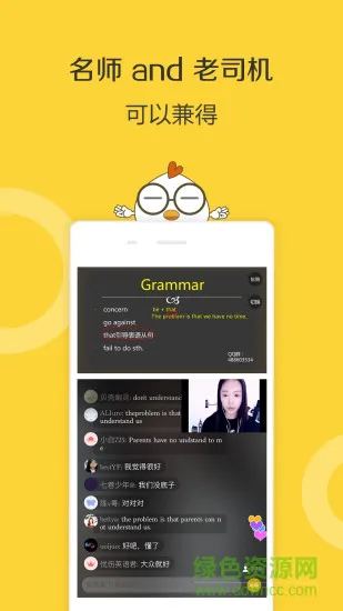 对啊英语四级君 v6.5.7.5 安卓版 1