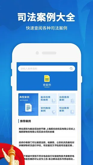 民法典汇编最新版 v1.0 安卓版 0