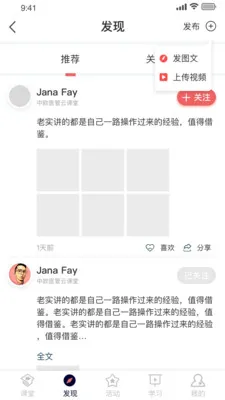 医课堂 v1.4.0 官方安卓版 3