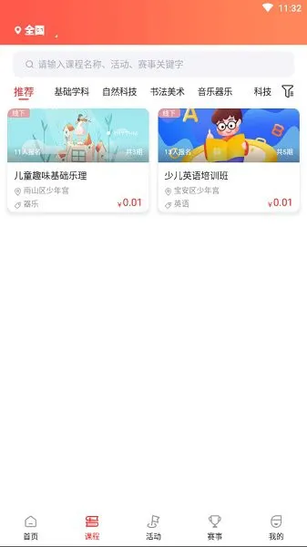 中青少年宫 v1.1.5 安卓版 1
