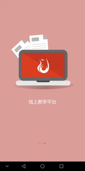 凤凰课堂手机客户端 v1.2.0 安卓版 3