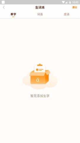 中小学字典 v2.1.2 安卓版 1