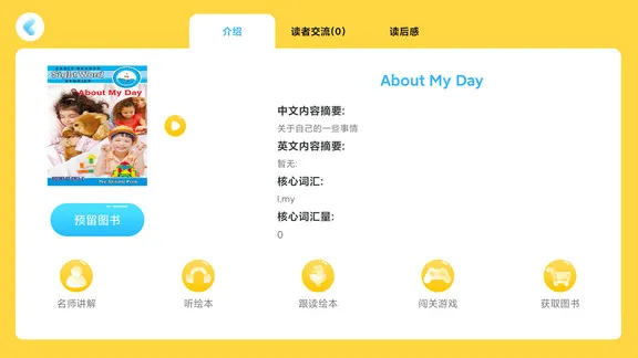 乔希家最新版 v1.3.9 安卓版 3