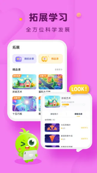 豌豆ai课最新版 v1.7.5 安卓版 3