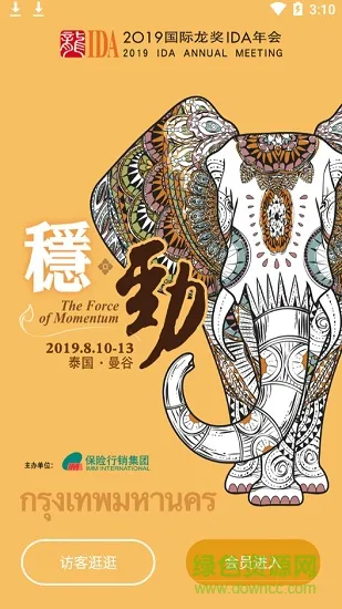 保险行销(IDA高研院) v4.28 安卓版 1