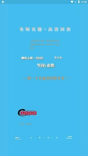 圣世英学app v1.0.1 安卓版 0