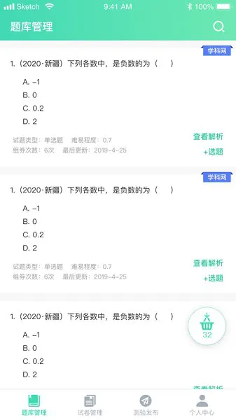 乐灵教育app下载