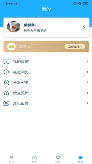 星坐标教育 v2.2.0 安卓版 3
