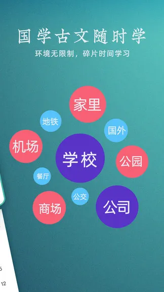妙音国学 v3.9.8 安卓版 1