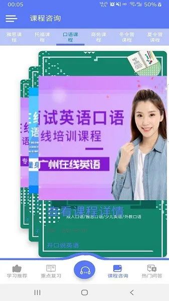 开口说英语app v1.0.1 安卓官方版 0