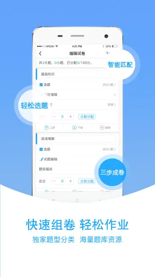爱语文老师版 v2.3.2 安卓版 0