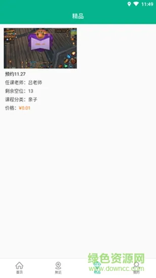 云学π v1.0 安卓版 1
