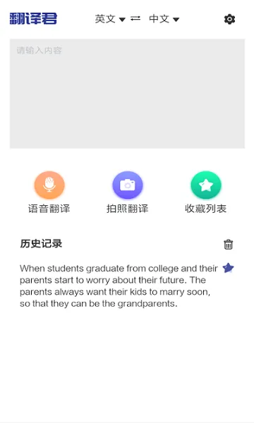 英文字体翻译秀 v1.0 安卓版 1