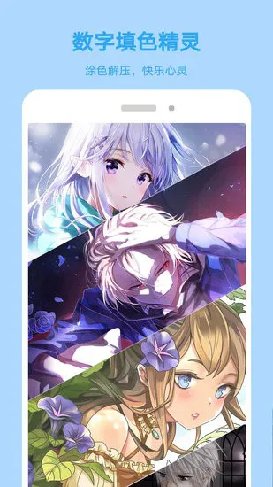 数字填色绘画涂鸦app v1.0 安卓版 3