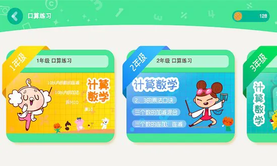 数趣侠 v2.0.9 安卓版 2