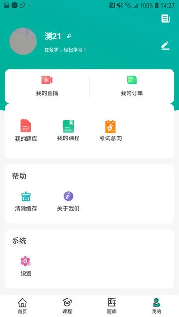 考成网官方 v1.2.3 安卓版 1