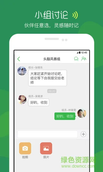 掌课宝 v1.3.0 安卓版 0