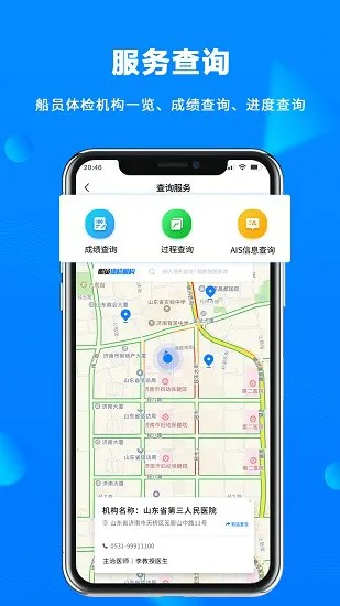 海运宝典官方版 v1.0.0 安卓版 2