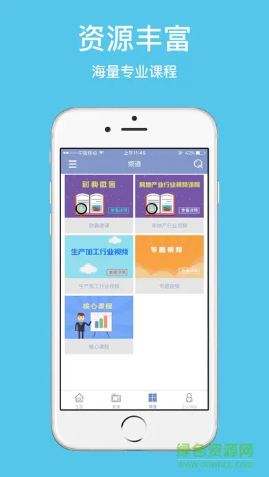 大成方略纳税人俱乐部 v2.6.9 安卓版 2