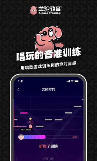 羊驼爱唱歌app v2.2.2 安卓版 1