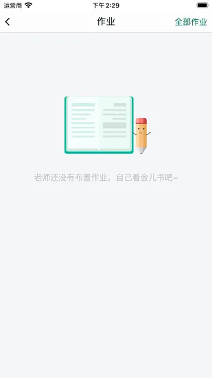 书人伯索手机app v5.12.017 安卓版 1