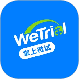 掌上微试