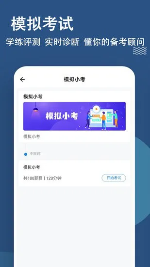 八大员练题狗软件