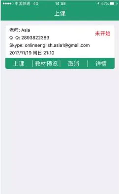 333.jpg 掌中外教app