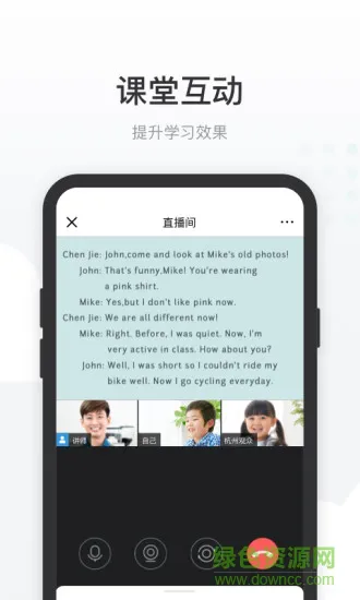 有赞课堂助手客户端