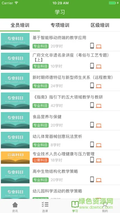 上应成教app