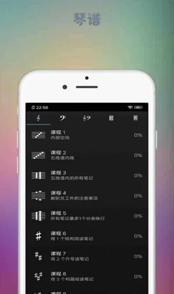 音游大师 v1.0.4 安卓版 2