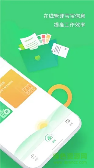 松果宝宝家长版 v3.3.1 安卓版 1
