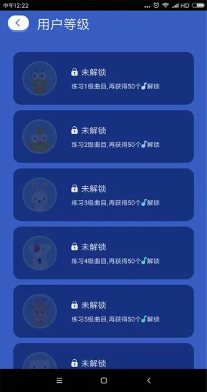 棒棒弹智能钢琴陪练 v2.2.5 安卓版 2
