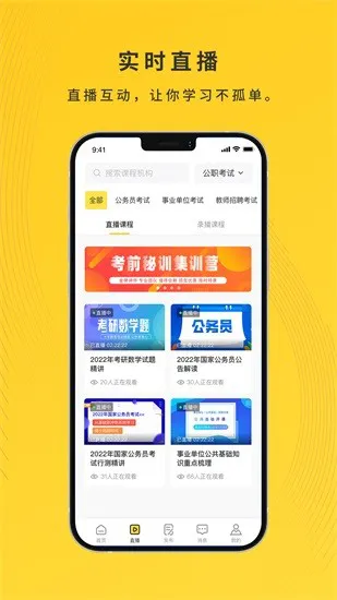 集课堂 v1.0.6 安卓版 0