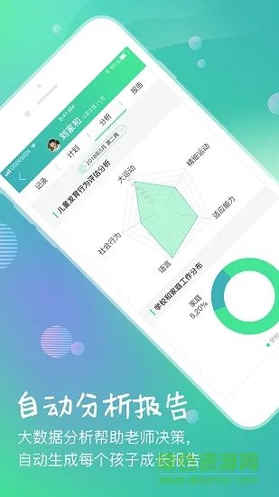 宝蛙最新版app v2.0.1 安卓版 2